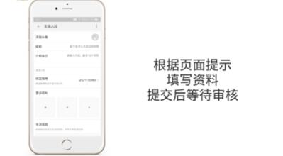 个人申请淘宝直播有哪些要求